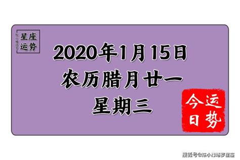 天蝎座今日运势如何（2023年01月15日）附明日本周运势