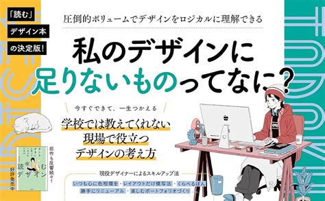 プロだけが知っている届くデザイン 鎌田隆史 本 通販 Amazon