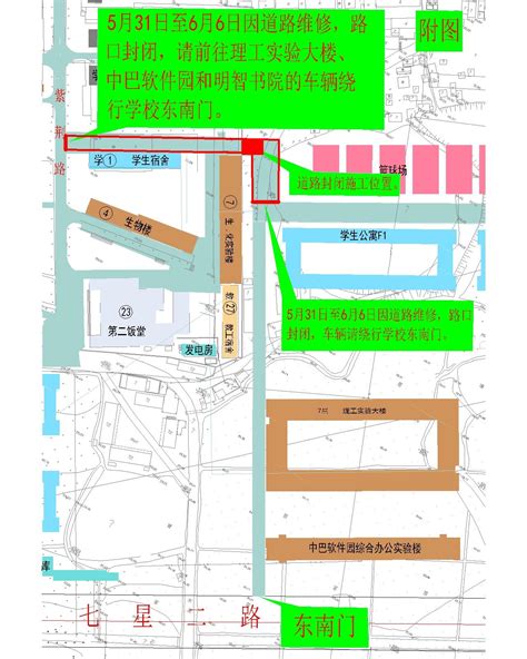 道路临时封闭施工通知 肇庆学院基础建设部