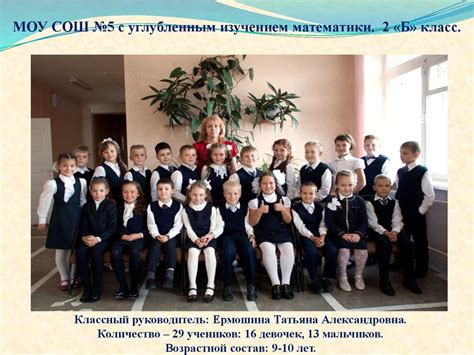 Психологическая диагностика межличностных отношений младших школьников ...