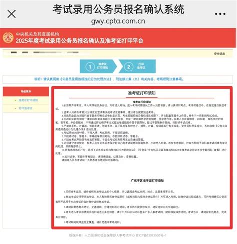 2025国家公务员考试准考证打印流程（打印时间打印入口） 深圳本地宝