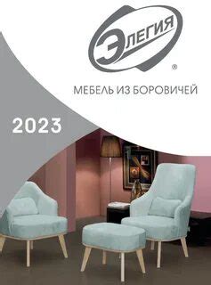 мебельная фабрика элегия: 1 тыс изображений найдено в Яндекс Картинках