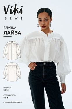 Онлайн выкройки стильной одежды от бренда Vikisews — купить и скачать в ...