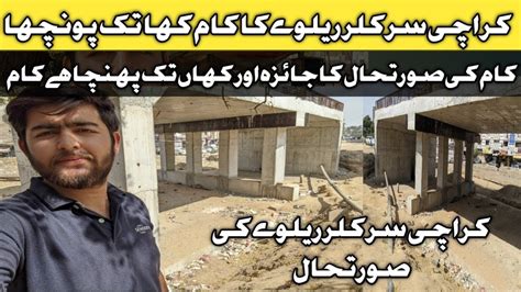 Karachi Circular Railway D Under Pass Gulshan Iqbal Track