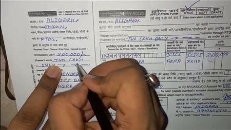 पजब नशनल बक RTGS NEFT फरम कस भर How to fill RTGS NEFT FORM OF