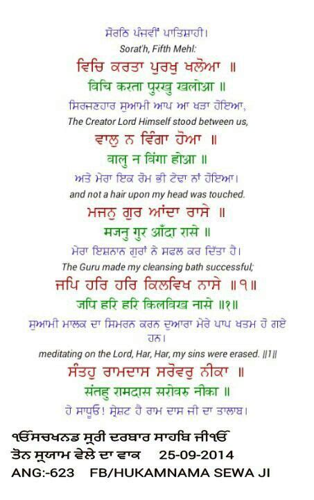 Pin On Gurbani Guru S Teachings