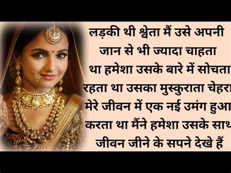 Suvichar Emotional Heart Touching Story Motivational Story Hindi