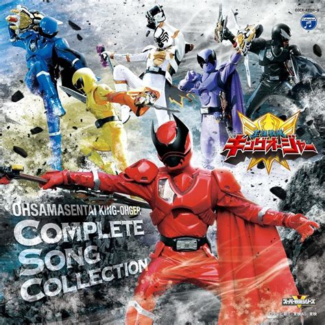 From Japan Osama Sentai King Ohger Complete Collection Soundtrack