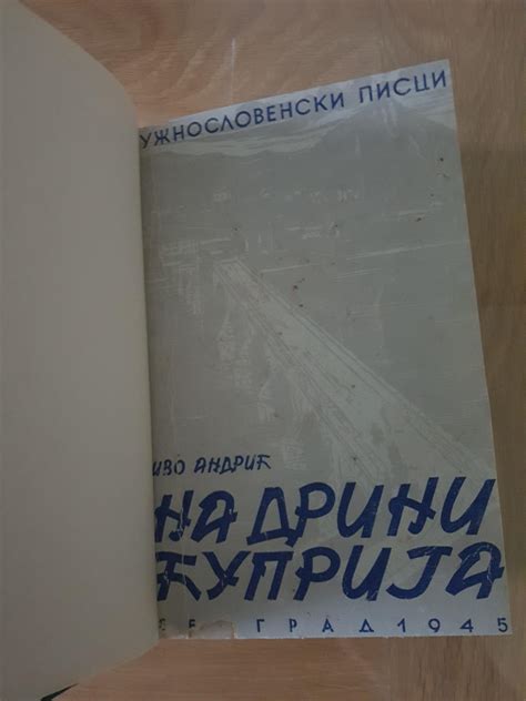 Ivo Andrić Na Drini ćuprija prvo izdanje iz 1945 Kupindo