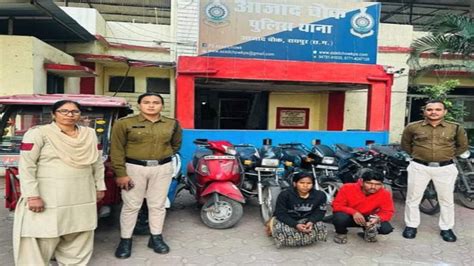 Cg Crime मिनटों में बाइक गायब करने वाले बंटी और बबली चढ़े पुलिस के