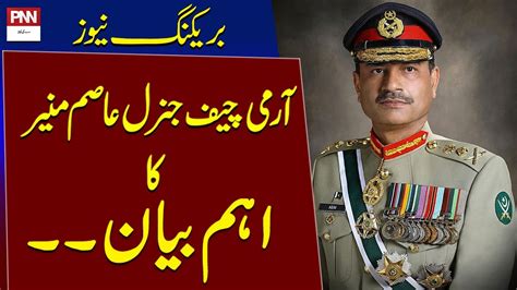 Army Chief General Asim Munir Gives Important Statement Breaking News