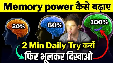 How To Improve Your Memory Power Tips To Boost Memory Power Memory