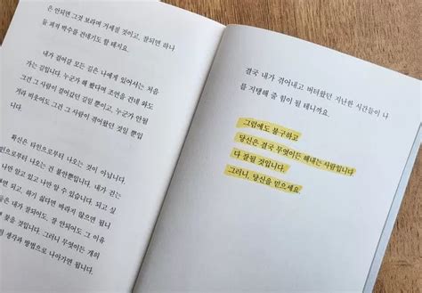 2022년 선물하기 가장 좋은 책 ‘당신은 결국 무엇이든 해내는 사람 인사이트