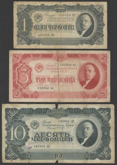 Russland Und Cherv Wl Ilj Lenin Banknotenserie Mit