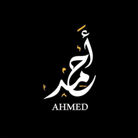 Ahmed