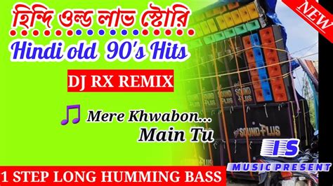 90s Hindi Old Love Story Hit 1step Long Humming Bass Djrx Remix