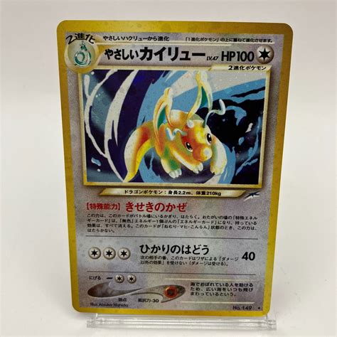 Pokemon Card TCG Light Dragonite No 149 Neo Destiny Japanese NM Values