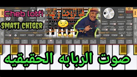 تحميل سيت راي شاب لطفي مع عزف اغنيه هيا تزوجت وتهنات Cheb Lotfi