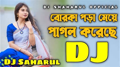 Borka Pora Meye Dj Gan Shorif Uddin বোরকা পরা মেয়ে ডিজে গান Dj