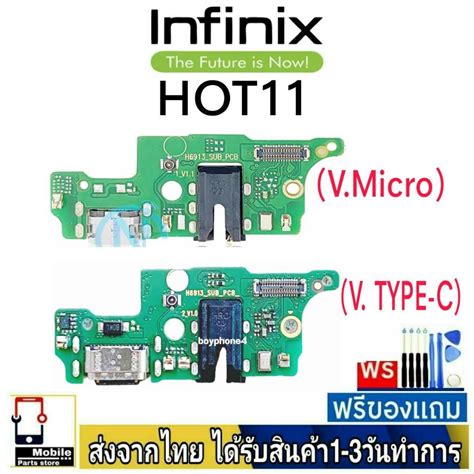 แพรตดชารจ infinix Hot ม เวอรชน ตดม แบบMICRO TYPE C อะไหลมอถอ แพรชารจ