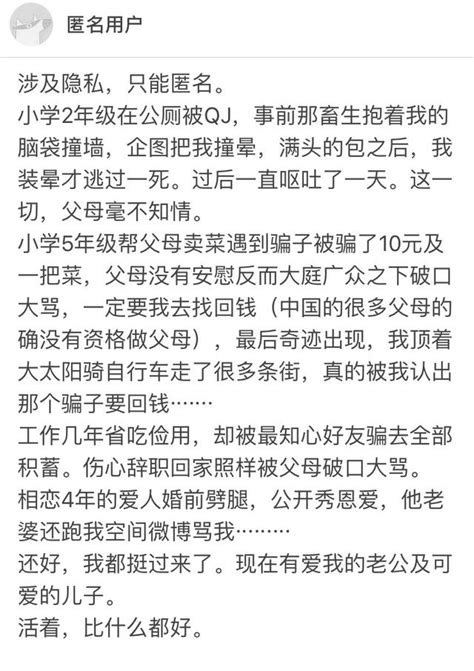 話題：你人生中最慘的是什麼時候，發生了什麼事 每日頭條