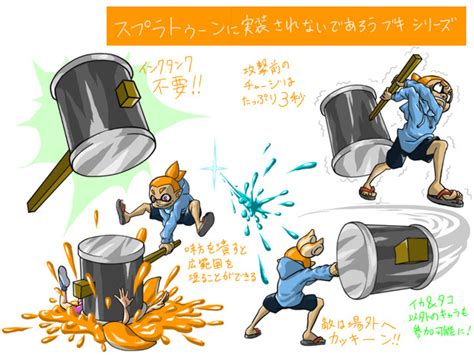 「スプラトゥーンに実装されないであろうブキ」シリーズ 崇禅寺ツバキ さんのイラスト ニコニコ静画 イラスト