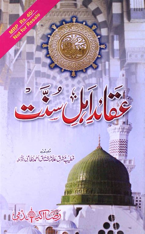 Aqaid E Ahl E Sunnat By Allama Mushtaq Ahmad Nizami Rekhta