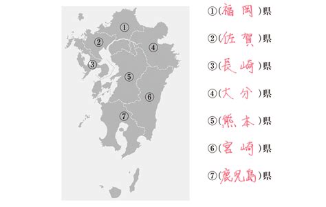 【中学地理】「九州地方の都道府県と地形」 映像授業のtry It トライイット