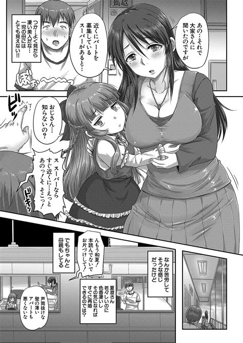 COMIC Mugen Tensei Page Nhentai Hentai Doujinshi And Manga