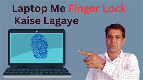 Laptop Me Finger Lock Kaise Lagaye Laptop Me Fingerprint Lock Kaise