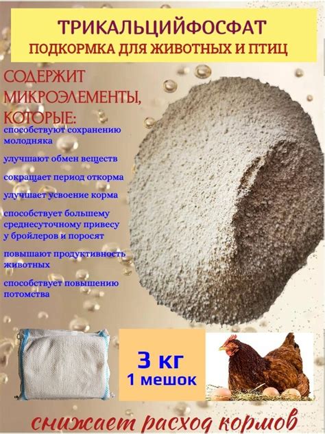 Кормовые фосфаты купить — купить по низкой цене на Яндекс Маркете