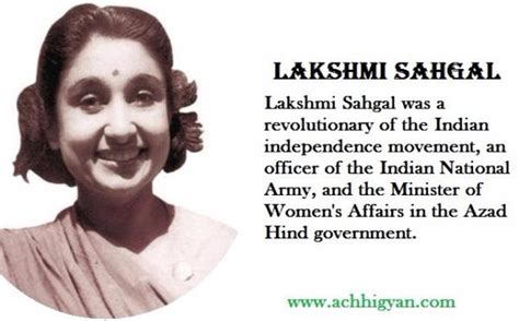 कैप्टन लक्ष्मी सहगल की जीवनी Lakshmi Sahgal Biography In Hindi