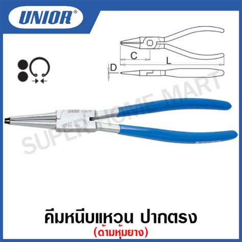 Unior คีมหนีบแหวน ปากตรง ด้ามหุ้มยาง Internal Lock Rings Pliers