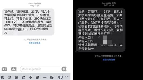 这样的“约炮”短信你有收到过吗？ 知乎