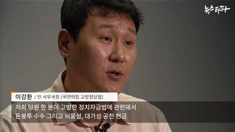 김현아 ‘돈봉투 의혹에 국민의힘 1년 만에 ‘뒷북 감사 정치시사 에펨코리아