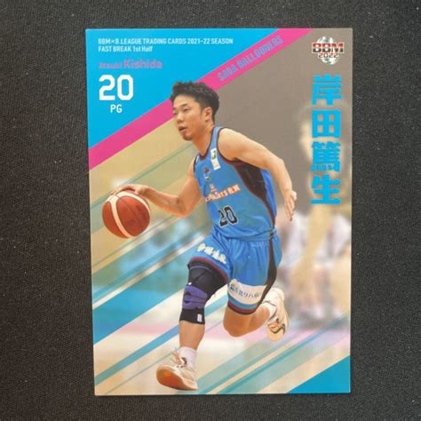 Yahooオークション 2022 Bbm Bリーグ Fast Break 岸田篤生 佐賀バル