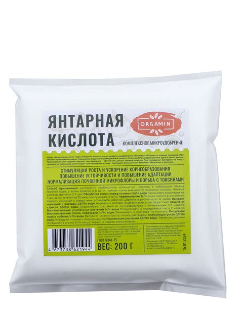 Янтарная Кислота для Растений купить на OZON по низкой цене