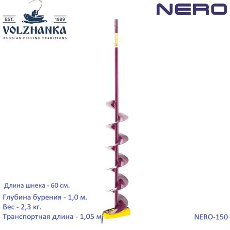 Шнек НЕРО (ПВ) под дрель через адаптер NERO-150 - купить с доставкой по ...