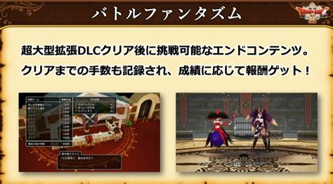 ドラクエ10オフライン版バージョン2「眠れる勇者と導きの盟友」が発売！ ドラクエ10攻略 ラグナのブログ