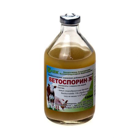 Ветоспорин