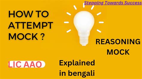 How To Attempt Mock In Lic Aao Exam Youtube