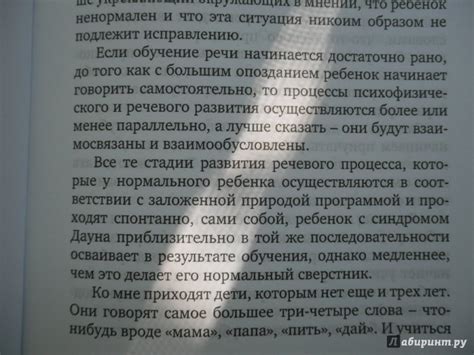 Книга: Говори! Ты это можешь. Как развивать речь ребенка и учить его ...