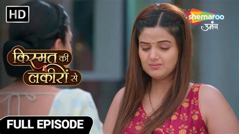 Kismat Ki Lakiron Se Hindi Drama Show Full Episode 296 Pariwar Ki