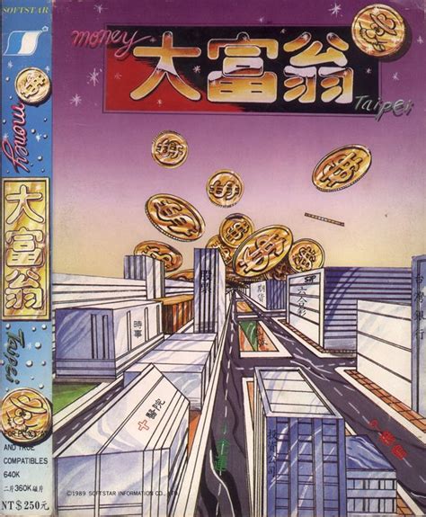 Money Taipei (1989) - MobyGames