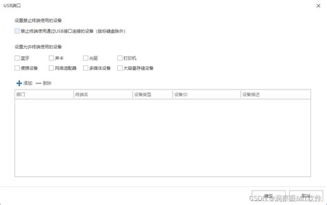 如何禁用usb接口 禁用usb端口的九种方法 Usb禁用设置 Csdn博客