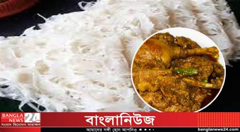 শীতে উপভোগ করুন ‌ছিটা রুটি আর হাঁসের মাংস