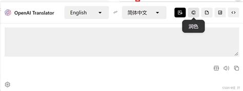 Openai Translator 基于chatgpt Api全局翻译润色解析插件 Ai技术聚合