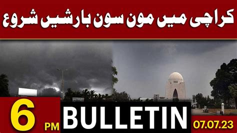 Monsoon Spell Enter in Karachi 𝐍𝐞𝐰𝐬 𝐁𝐮𝐥𝐥𝐞𝐭𝐢𝐧 𝟔 𝐏𝐌 Alamgir Tareen