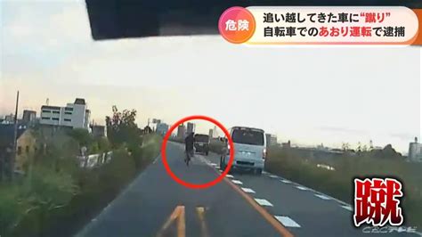 【またお前か！】自転車でトラックに「あおり運転」無職男逮捕 ねことダンボール