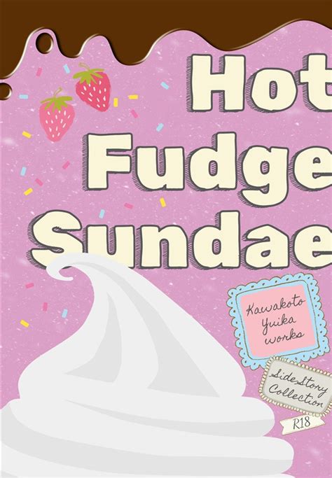 【小説】hot Fudge Sundae ボーイズラブ専門販売サイト ★コミコミスタジオ★